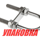 Рым-болт U-образный D6.3 мм, Lрез. 32 мм (упаковка из 20 шт.) Youthful 11412_pkg_20