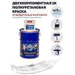 Краска полиуретановая двухкомпонентная Polimer Marine 5КППГбл 4,25кг+0,75кг полуглянцевая белая