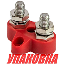 Клемма-штифт двойная, M8, красная (упаковка из 10 шт.) YIS Marine BF412RM8_pkg_10