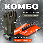COMBO: перчатки 282 (размер M) + Лопата Sledex+SHOWA M COMBO_S516_282OGM