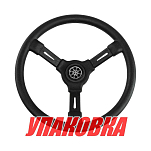Рулевое колесо RIVIERA черный обод и спицы д. 350 мм (упаковка из 8 шт.) Volanti Luisi VN8001-01_pkg_8