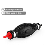 Груша топливная универсальная Skipper для шланга диаметром 8мм sk-74744_pack-spot