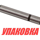 Толкатель Yamaha 9.9-15, Omax (упаковка из 2 шт.) 6504563500_OM_pkg_2
