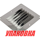 Решетка воздухозаборника 127х115х0.8 мм (упаковка из 20 шт.) Youthful 11311_pkg_20