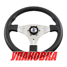 Рулевое колесо MANTA обод черный, спицы серебряные д. 355 мм (упаковка из 5 шт.) Volanti Luisi VN70551-01_pkg_5