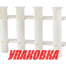 Держатель спиннинга 4 стакана, белый (упаковка из 10 шт.) Chen Fun CFRS701P4W_pkg_10