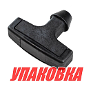 Ручка стартера Yamaha 9.9-25, Omax (упаковка из 6 шт.) 689157550000_OM_pkg_6