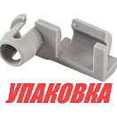 Переходник тяги Yamaha 6-250, Omax (упаковка из 3 шт.) 6R54123700_OM_pkg_3