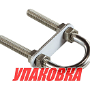 Рым-болт U-образный D11 мм, Lрез. 89 мм (упаковка из 10 шт.) Youthful 11405_pkg_10