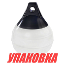 Буй Castro надувной д.290, белый (упаковка из 10 шт.) A1HDBL_pkg_10