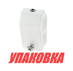 Кронштейн скользящий для рамы тента 7/8