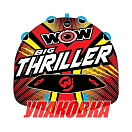 Баллон буксируемый Big Thriller, модель 2018 года (упаковка из 6 шт.) World of watersports 181010_pkg_6