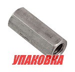 Гайка соединения тяги реверса Yamaha 9.9-40/F8-9.9, Recmar (упаковка из 10 шт.) 61N4414600_RM_pkg_10