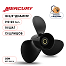 Купить Винт гребной  Skipper для Mercury 9.9-25HP, диаметр 10 3/8" алюминиевый, лопастей - 3, шаг 14" OEM: SK2017-3103-14/2017-3103-14 в интернет магазине Семь Футов