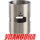 Гильза Suzuki 9.9-15 (d59 мм), Omax (упаковка из 2 шт.) 1121293131_OM_pkg_2