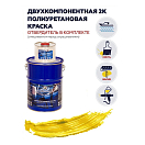 Купить Краска полиуретановая двухкомпонентная Polimer Marine 5КПМжлт 4,25кг+0,75кг матовая желтая 7ft.ru в интернет магазине Семь Футов