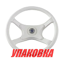 Рулевое колесо LAGUNA белый обод и спицы д. 335 мм (упаковка из 18 шт.) Volanti Luisi VN8004-08_pkg_18