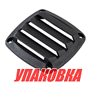 Решетка воздухозаборника 86х86х15 мм, черный (упаковка из 15 шт.) Youthful 15201B_pkg_15