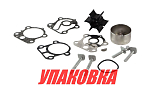 Ремкомплект помпы Yamaha 50-90, Omax (упаковка из 4 шт.) 692W007802_OM_pkg_4