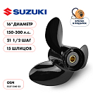 Купить Винт гребной  Skipper для Suzuki 150-300HP, диаметр 16" алюминиевый, лопастей - 3, шаг 21 1/2" OEM: SK5237-3160-22 в интернет магазине Семь Футов