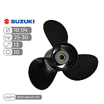Винт гребной  Skipper для Suzuki 25-30HP алюминиевый, диаметр - 10 1/4