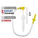 Купить Насос ручной Skipper для замены масла в редукторе ПЛМ для Yamaha с металлический адаптер OEM: SK-152610_Pack в интернет магазине Семь Футов