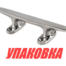 Утка швартовая 152 мм, нержавеющая (упаковка из 50 шт.) Kofuku 66206_Kof_pkg_50