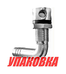 Головка вентиляционная топливного бака угловая 5/8\