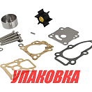 Ремкомплект помпы Tohatsu M6B-9.8B/MFS8A-9.8A, Omax (упаковка из 10 шт.) 3B2873222_OM_pkg_10