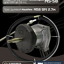 Комплект рулевой редуктор Техномарин MS-58 с тросом М58 9 (длина 2,74 м) для ПЛМ до 55 л.с.