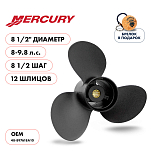 Винт гребной  Skipper для Mercury 9.8HP, диаметр 8 1/2