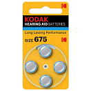 Купить Kodak 30410435/B P675 Щелочные батарейки для слуховых аппаратов 4 Единицы Серебристый Orange 7ft.ru в интернет магазине Семь Футов