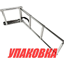 Трап телескопический, 3 ступени, Marine Rocket (упаковка из 2 шт.) 4620136032834_pkg_2