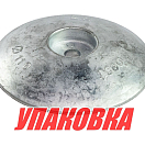 Анод цинковый для транцевых плит, D110 мм (упаковка из 30 шт.) Bestanode UFO110_pkg_30