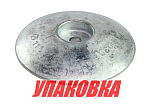 Анод цинковый для транцевых плит, D110 мм (упаковка из 30 шт.) Bestanode UFO110_pkg_30