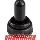 Колпачок тумблера защитный для T1327, T1330 (упаковка из 100 шт.) YIS Marine TRB3_pkg_100