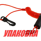 Чека для подвесного мотора Yamaha плавающая (упаковка из 30 шт.) AES.Co AES121312141R_pkg_30