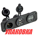 Панель с USB-разъемом 5в 2.1А, прикуривателем и вольтметром (упаковка из 10 шт.) Marine Rocket MR8124_pkg_10