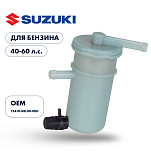 Фильтр топливный Skipper для Suzuki DF40A/50A/60A  SK-G-0078YT
