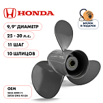 Винт гребной  Skipper для Honda 25-30HP, диаметр 9,9