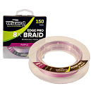 Купить Wizard 30903-316 Плетёная леска Edge Pro 8X 150 m  Violet 0.160 mm 7ft.ru в интернет магазине Семь Футов