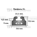 Купить Склиз BRP (черный) 25 (21) профиль 425-56-80 SPI 7ft.ru в интернет магазине Семь Футов