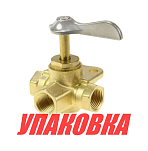 Кран топливный 3-х позиционный латунный, 3/8 (упаковка из 20 шт.) Yang-Xian 2560713600_pkg_20