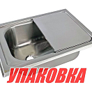 Мойка, стальная крышка Marine Rocket (упаковка из 2 шт.) MR573BSS_pkg_2