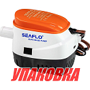 Помпа осушительная 12 В, 750GPH 2838,75 л/час), автоматическая, SeaFlo (упаковка из 5 шт.) SFBP1G75006_pkg_5