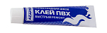 Клей ПВХ 2 в 1: жидкая латка-герметизатор + клей ПВХ, черный, 30мл, Reaktor k_pvh_2v1_black_30