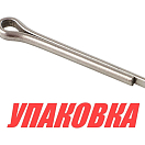 Шплинт фиксации гайки гребного винта Tohatsu/Mercury 9.9-30, Omax (упаковка из 100 шт.) 9515030322_OM_pkg_100