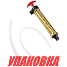 Насос ручной для замены масла в двигателе, Marine Rocket (упаковка из 10 шт.) 4660151372607_pkg_10