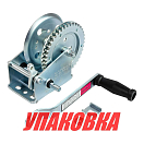 Лебедка для прицепа 1200 lbs (545 кг) (упаковка из 10 шт.) AAA 63510-ZP_pkg_10
