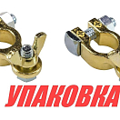 Клеммы аккумуляторные (упаковка из 100 шт.) AES.Co AES161602_pkg_100